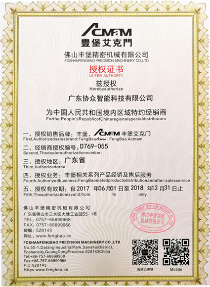 Acmam